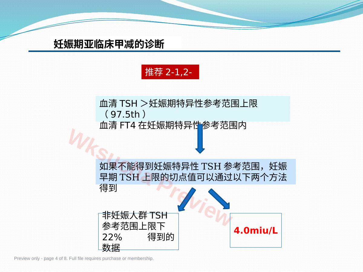 预览第 4 页