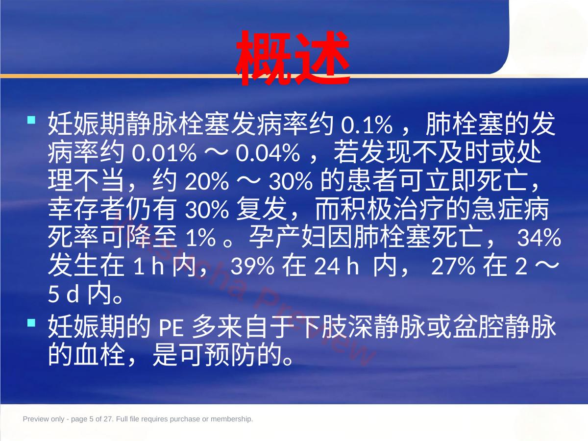 预览第 5 页