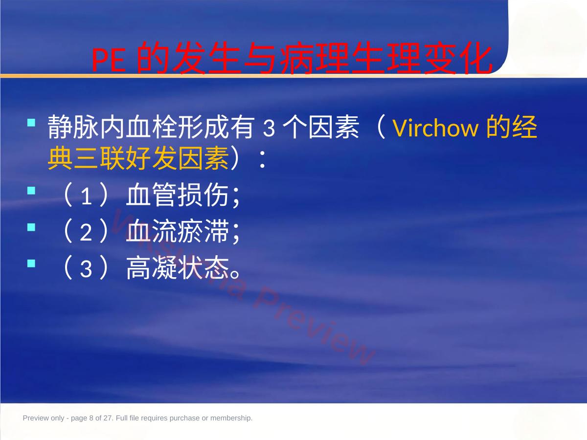 预览第 8 页