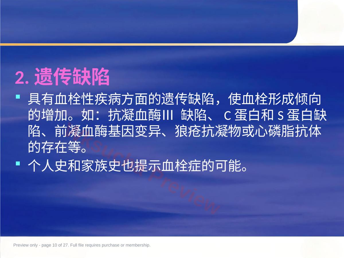 预览第 10 页