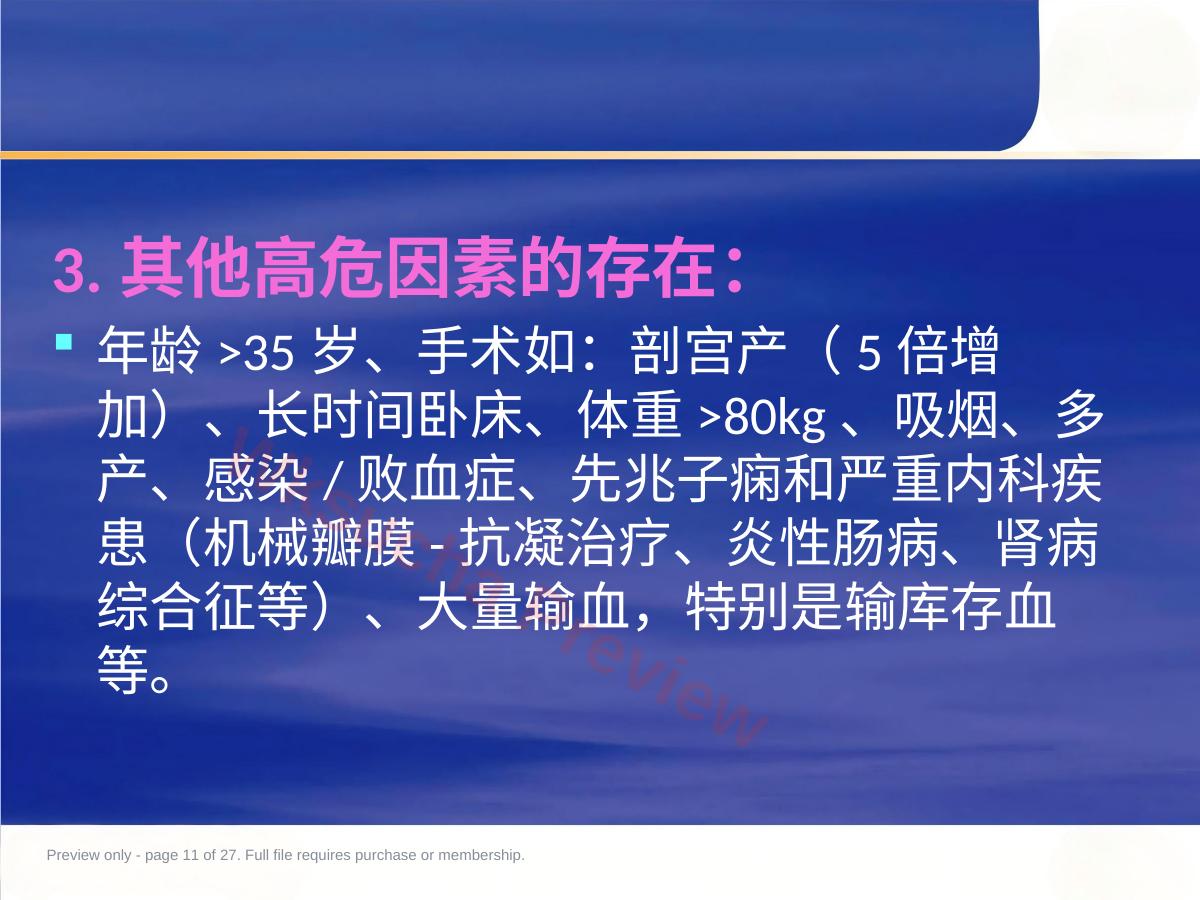 预览第 11 页
