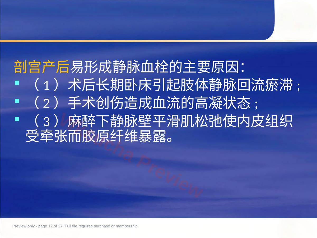 预览第 12 页