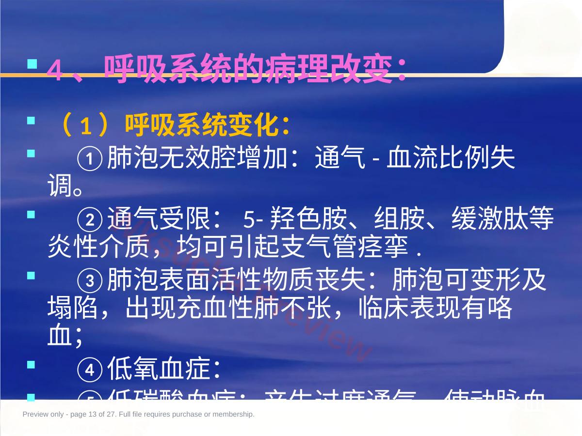 预览第 13 页