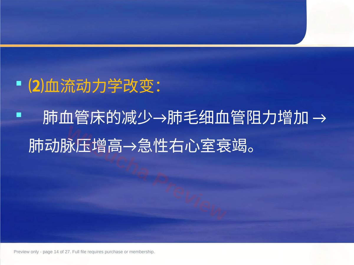 预览第 14 页