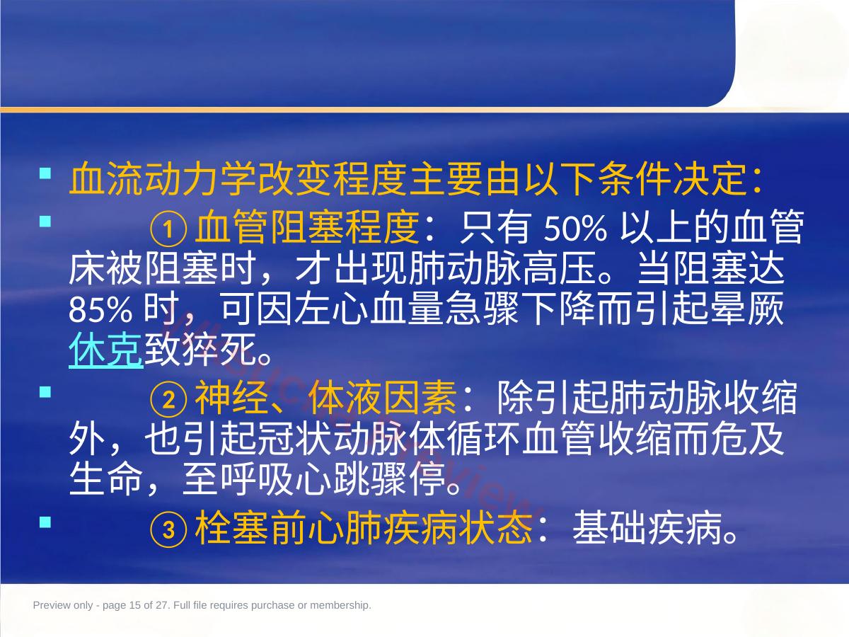 预览第 15 页