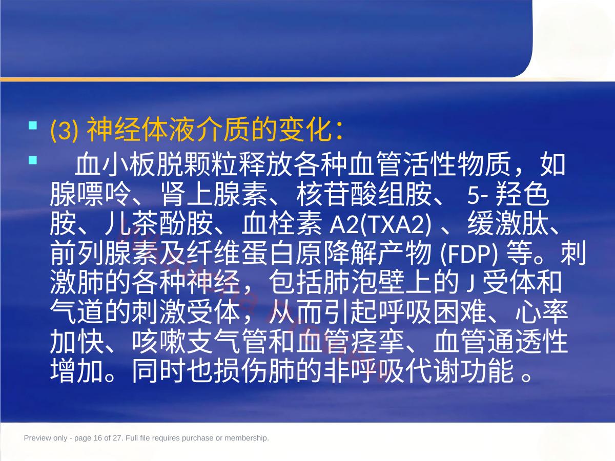 预览第 16 页
