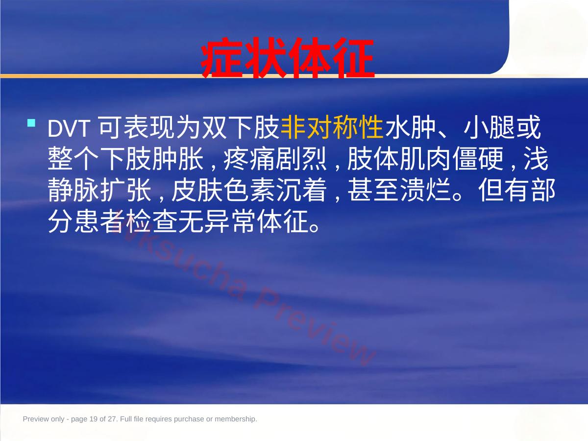 预览第 19 页