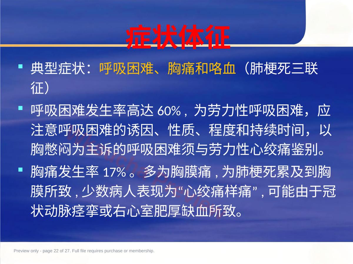 预览第 22 页
