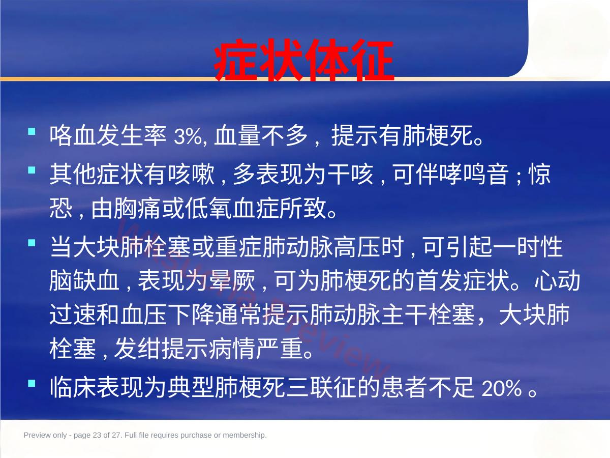 预览第 23 页