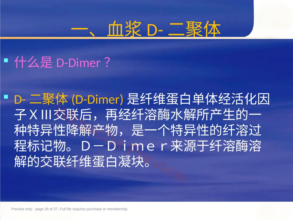 预览第 26 页