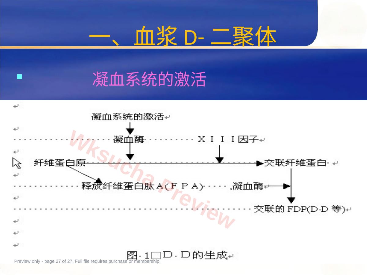 预览第 27 页