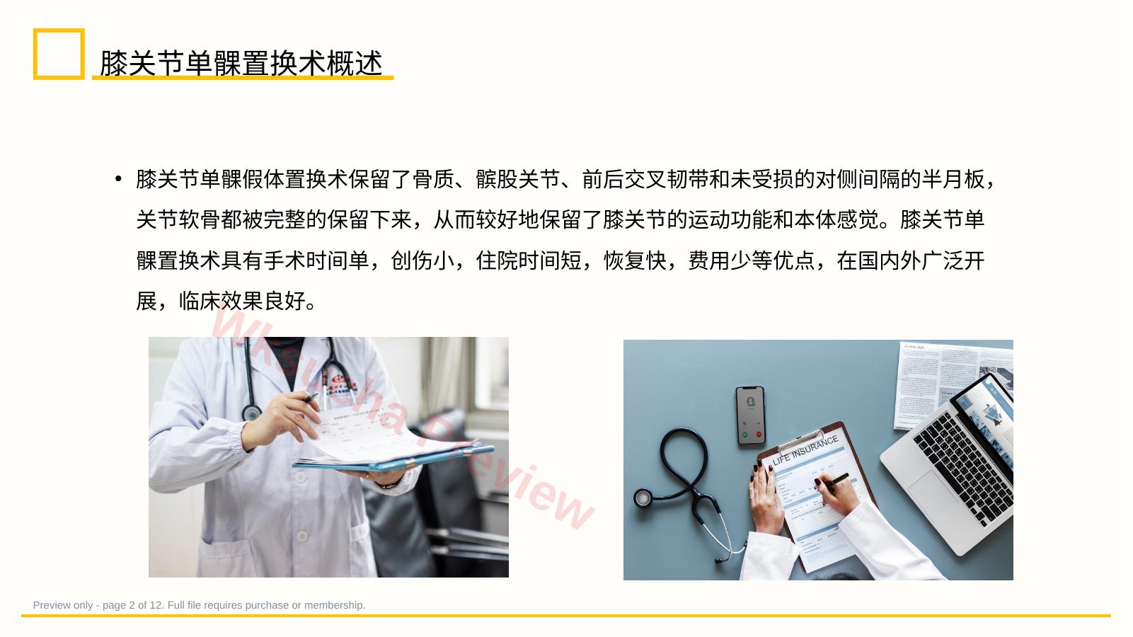 预览第 2 页