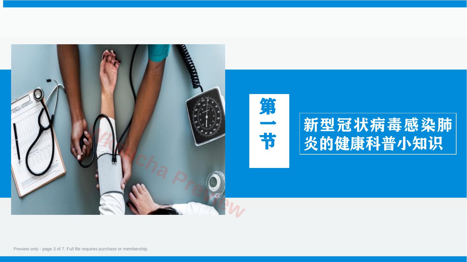 预览第 3 页