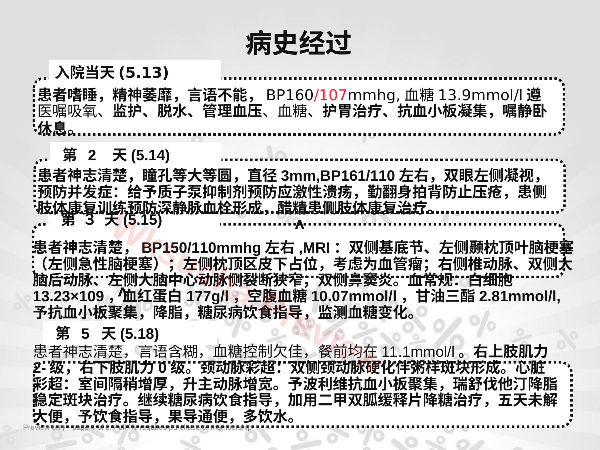 预览第 4 页