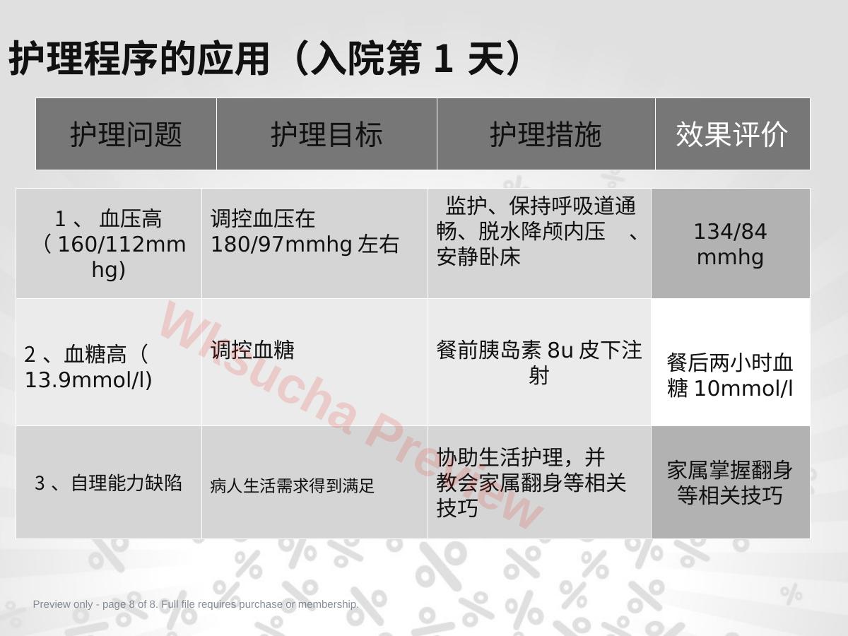 预览第 8 页