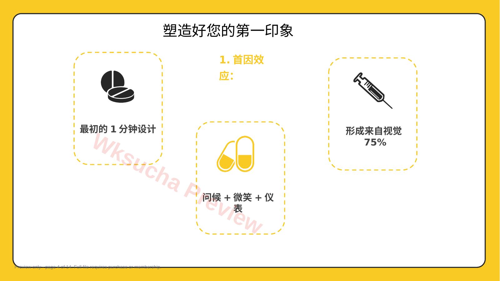 预览第 4 页