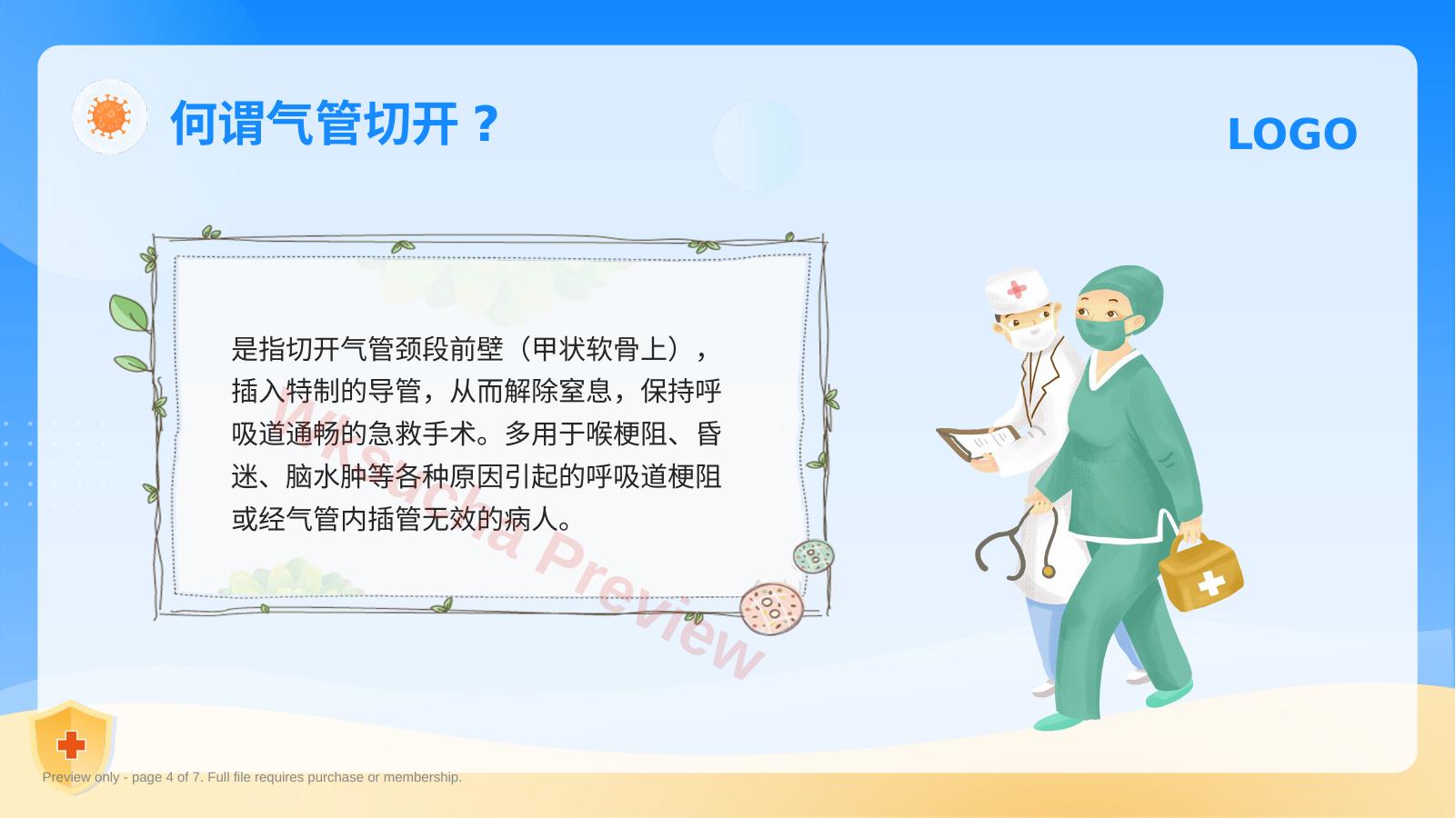 预览第 4 页