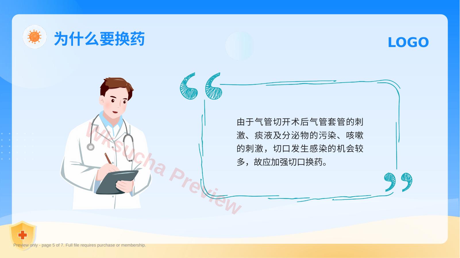 预览第 5 页