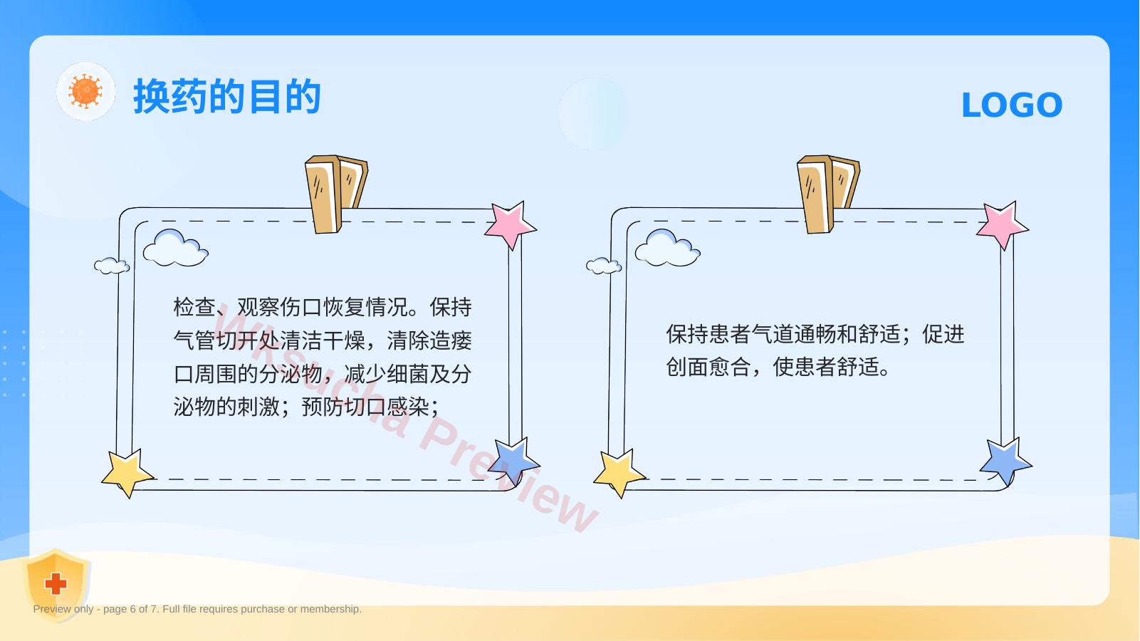 预览第 6 页