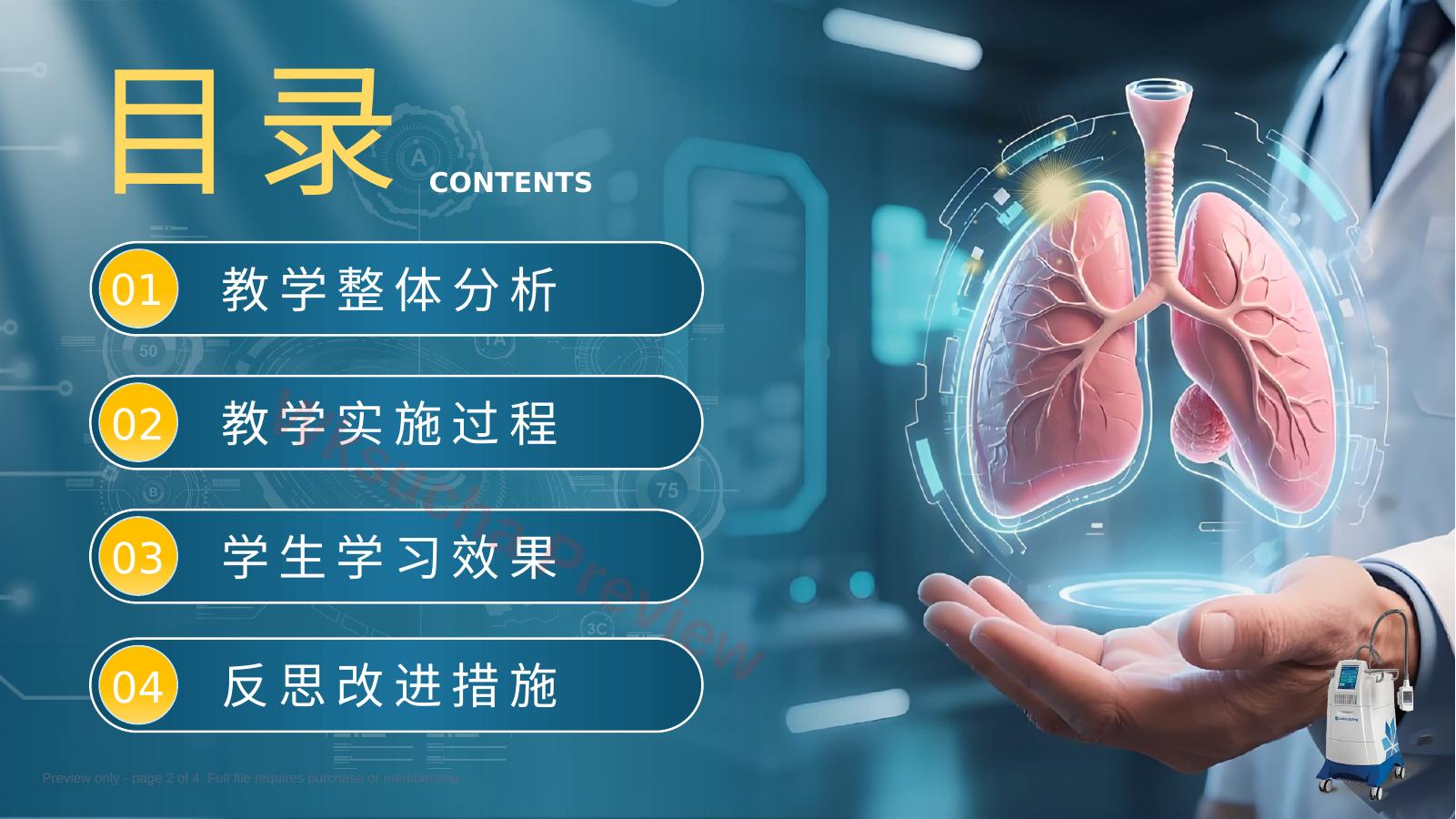预览第 2 页