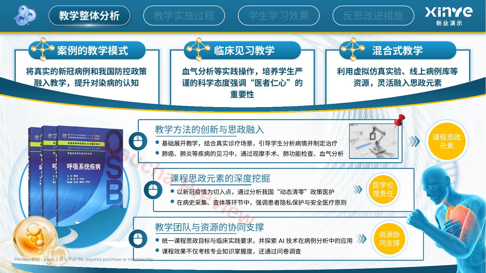 预览第 3 页