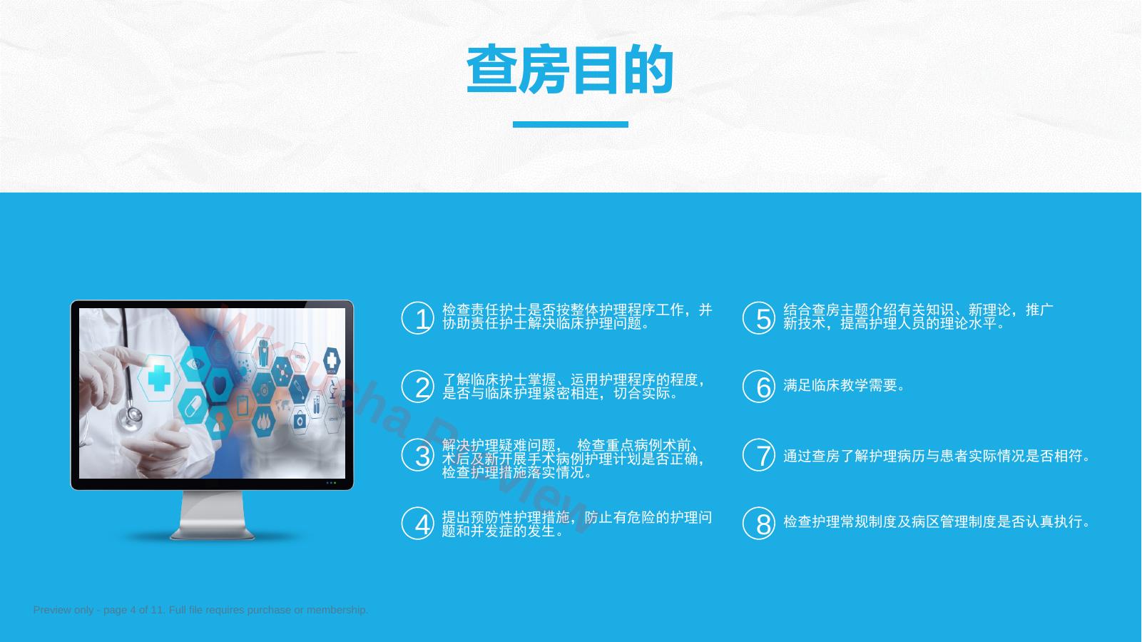 预览第 4 页