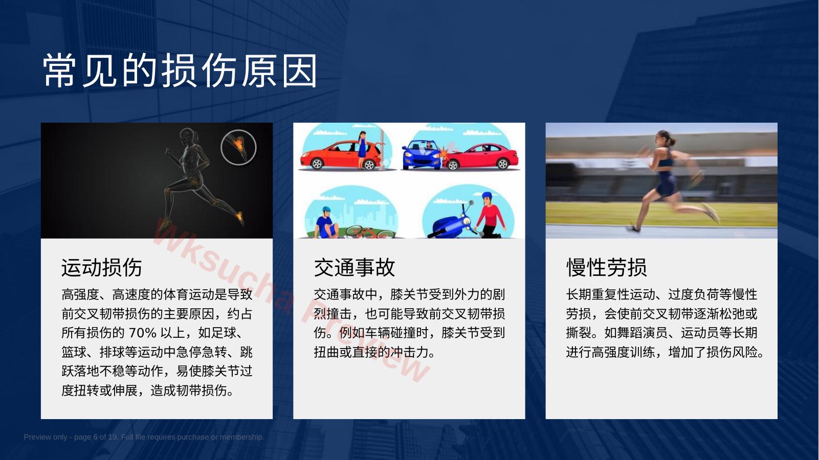预览第 6 页