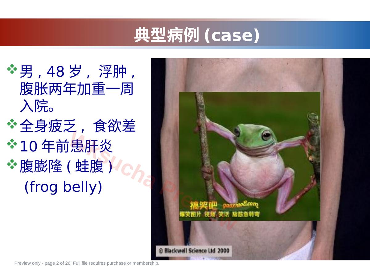 预览第 2 页