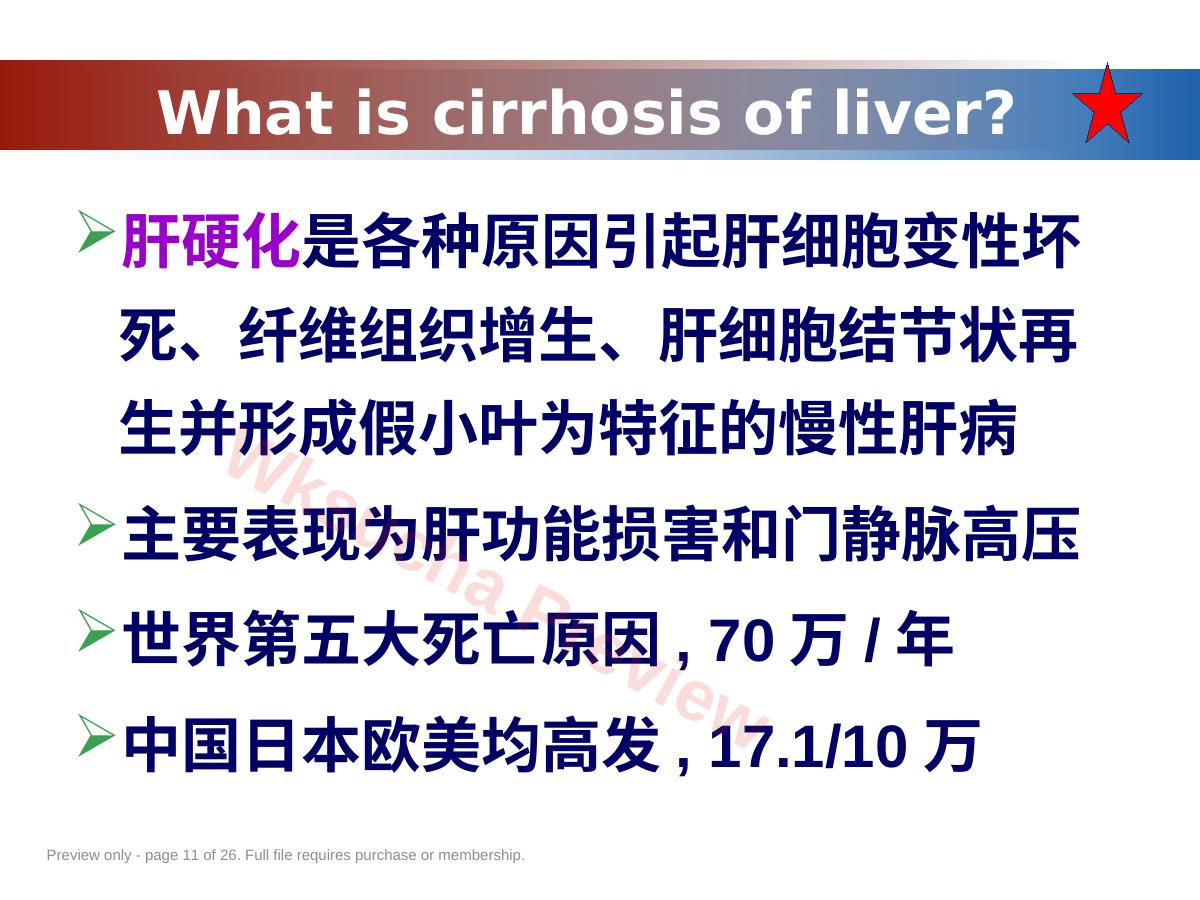预览第 11 页
