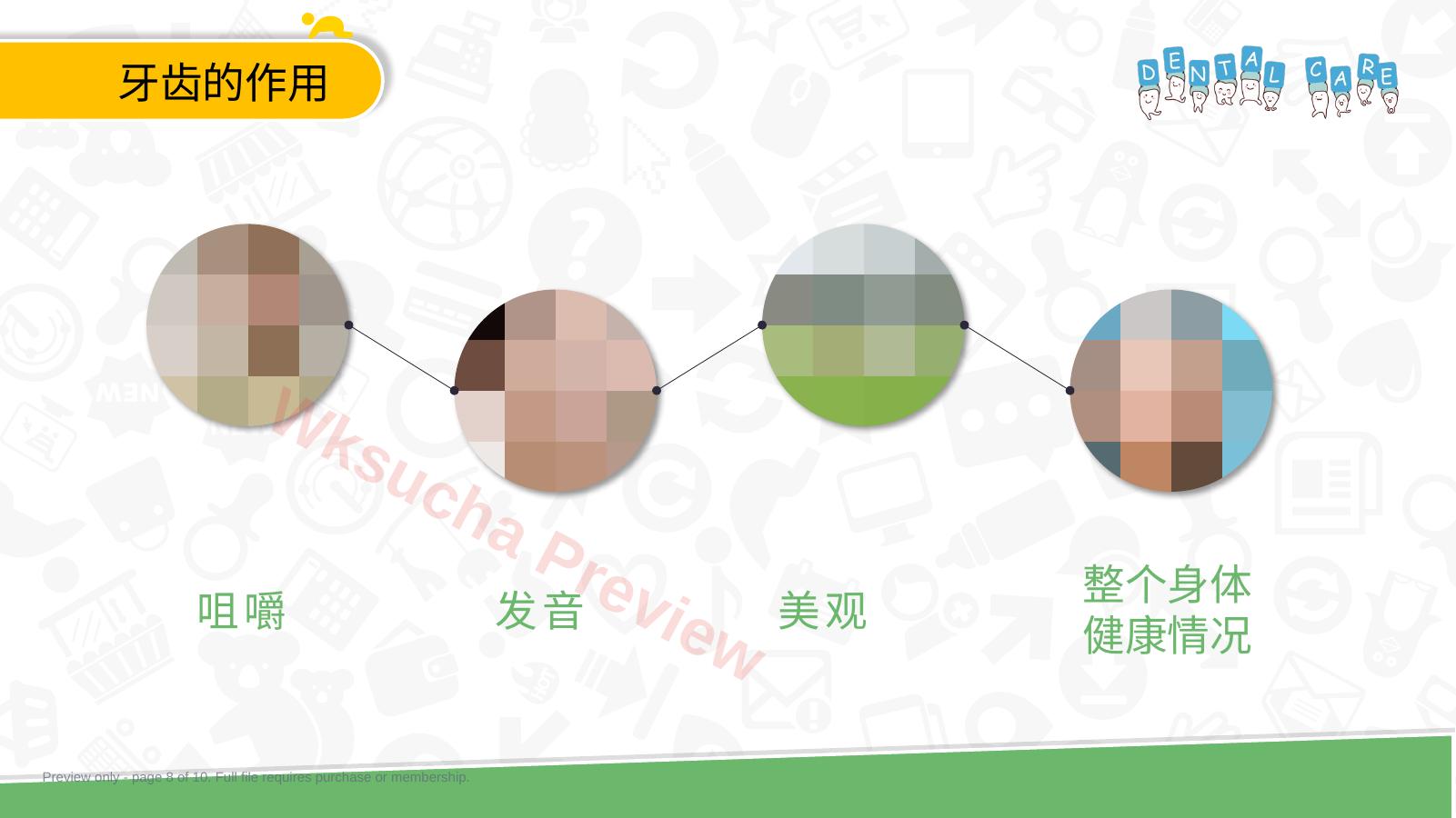 预览第 8 页
