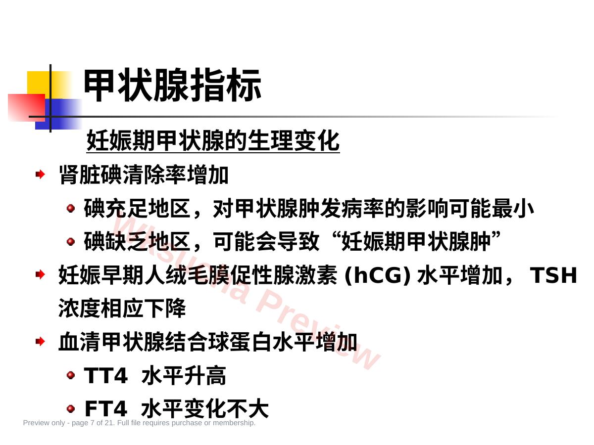 预览第 7 页