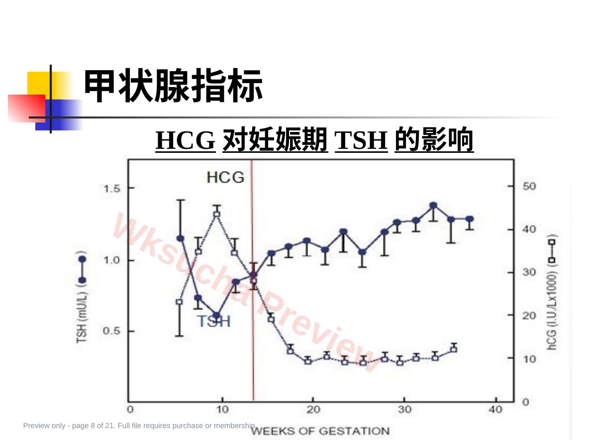 预览第 8 页