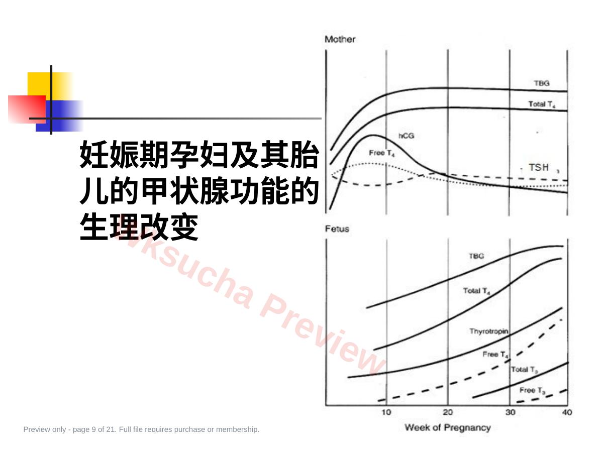 预览第 9 页