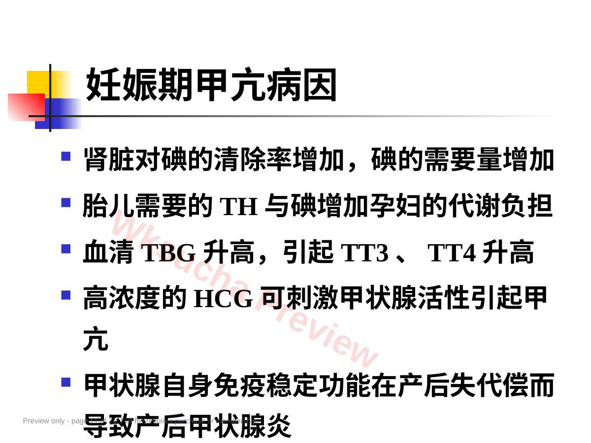 预览第 11 页