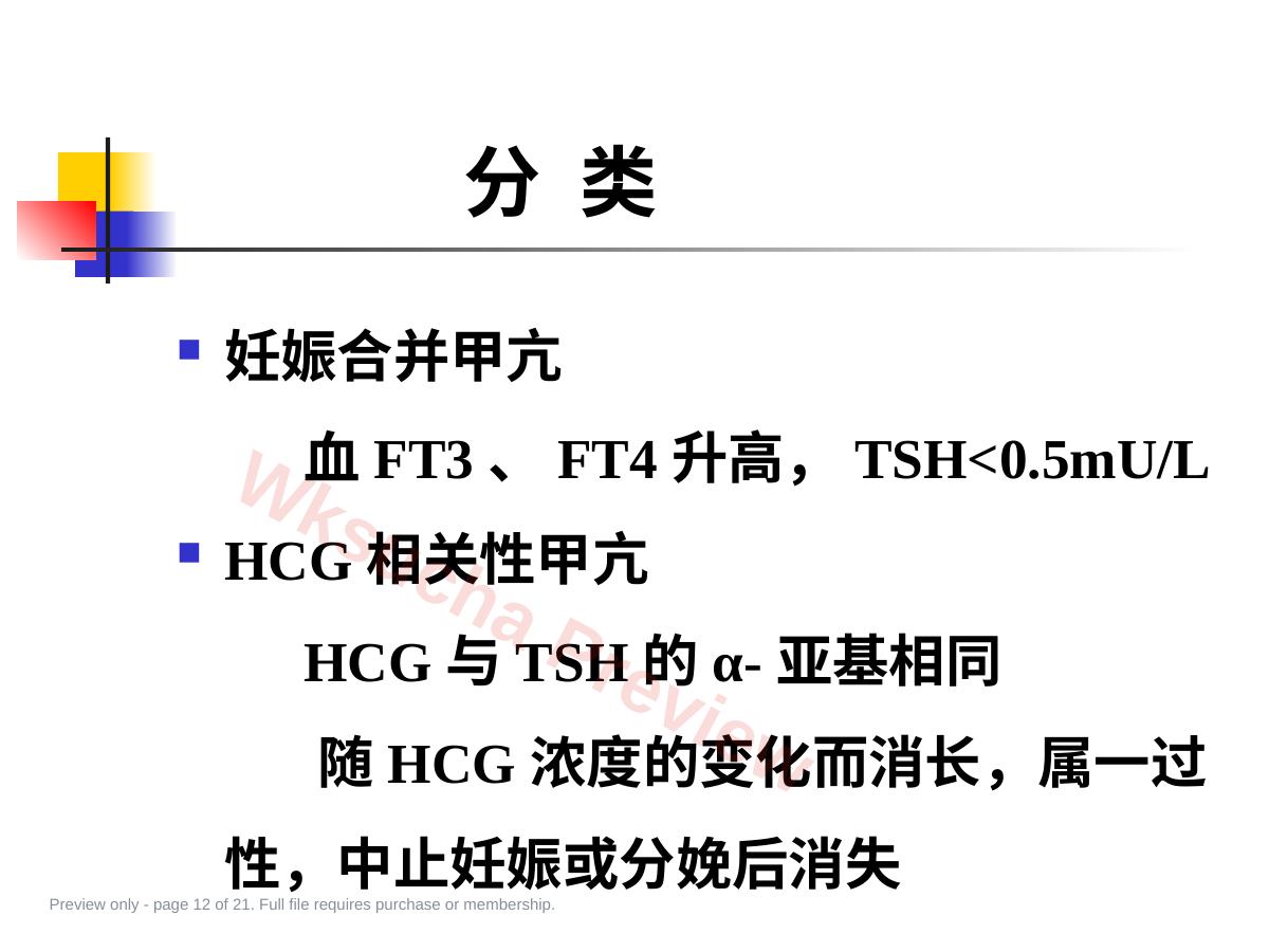 预览第 12 页