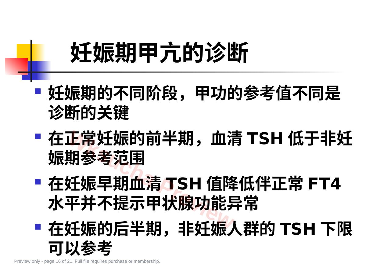 预览第 16 页