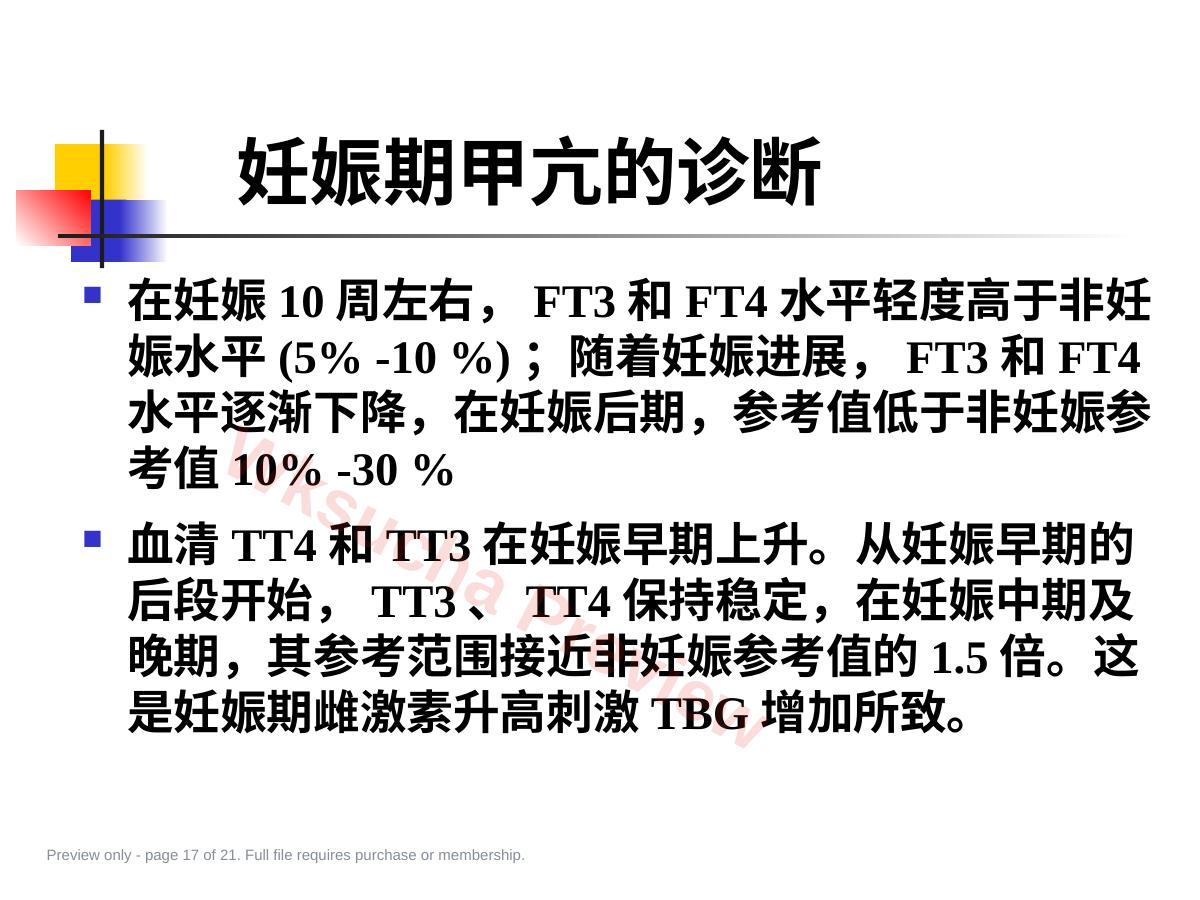 预览第 17 页
