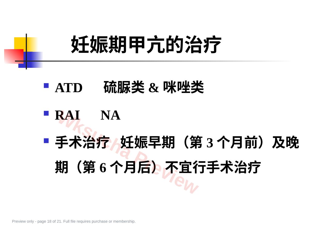 预览第 18 页