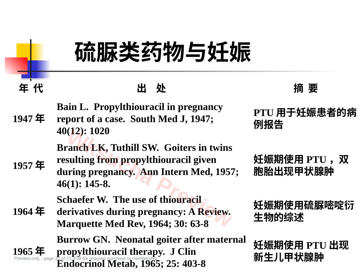 预览第 20 页