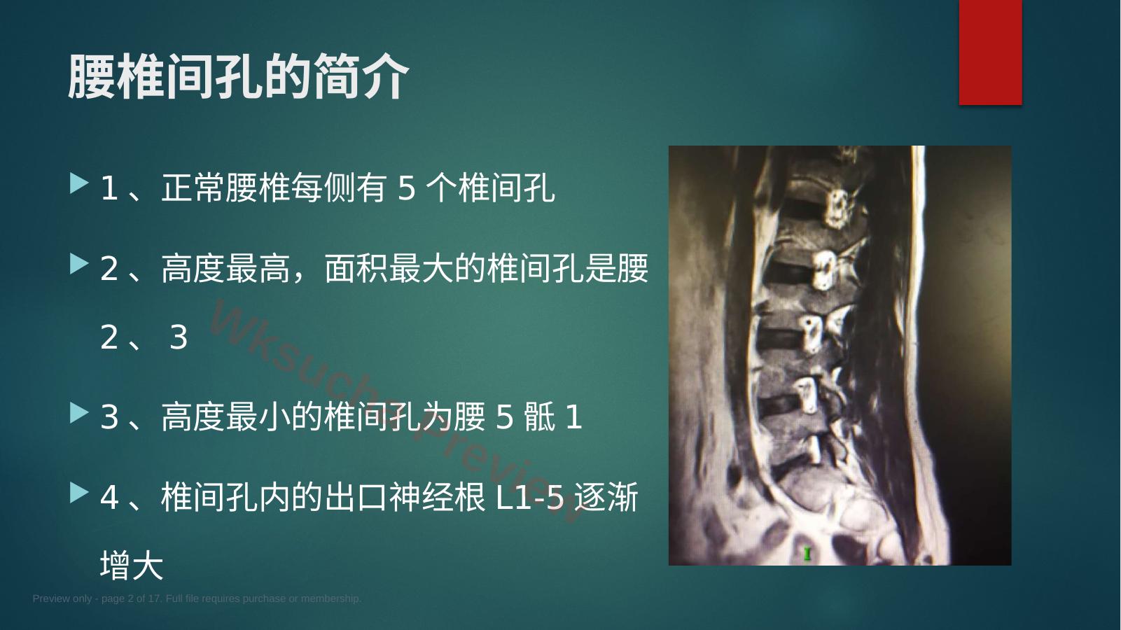 预览第 2 页