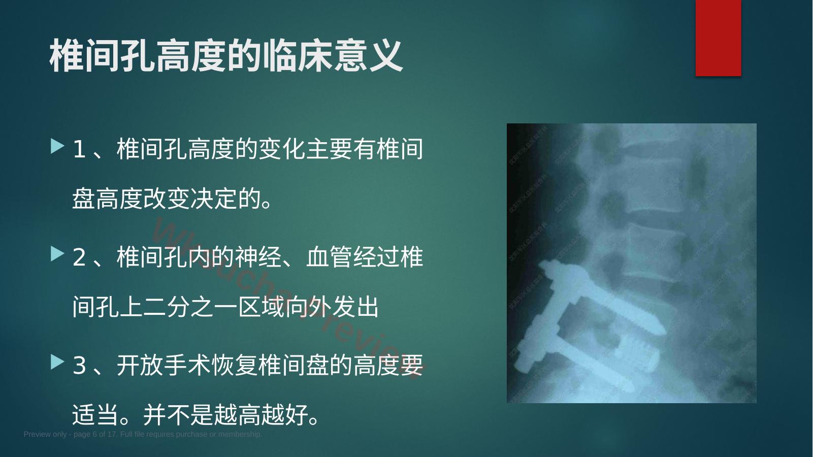 预览第 6 页
