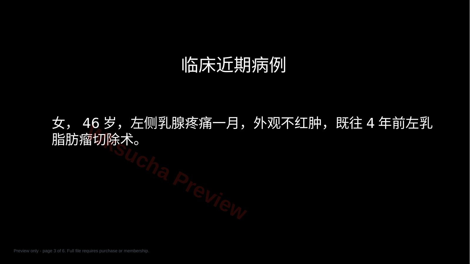 预览第 3 页