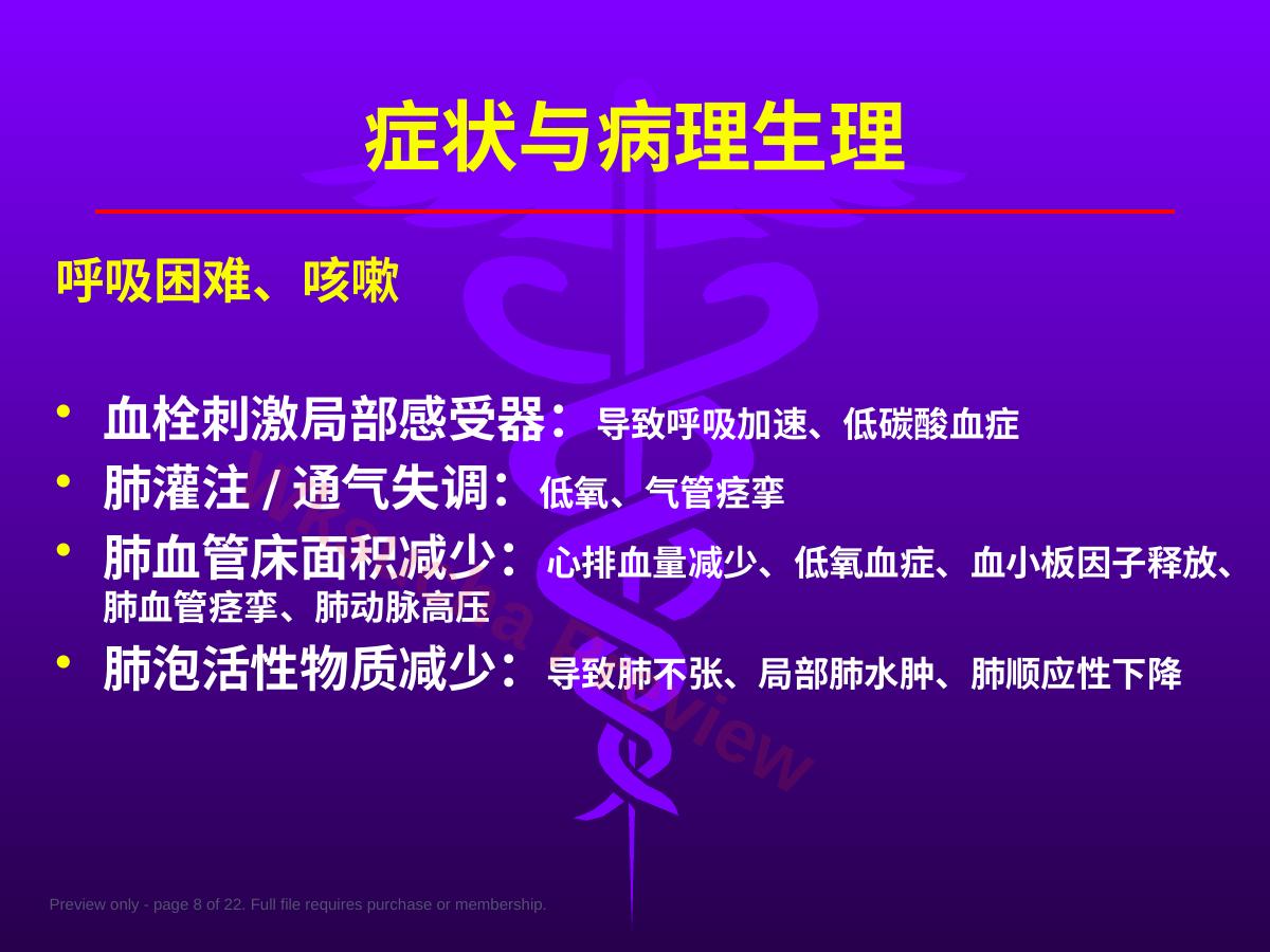 预览第 8 页