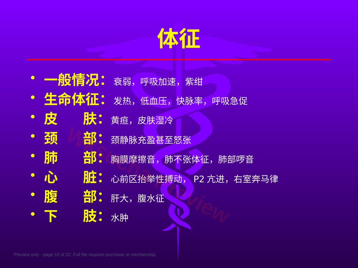 预览第 10 页