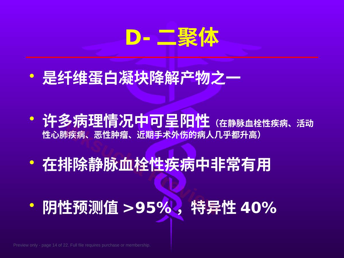 预览第 14 页