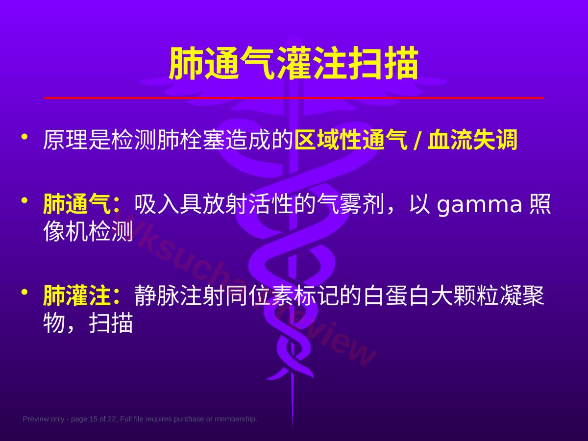 预览第 15 页