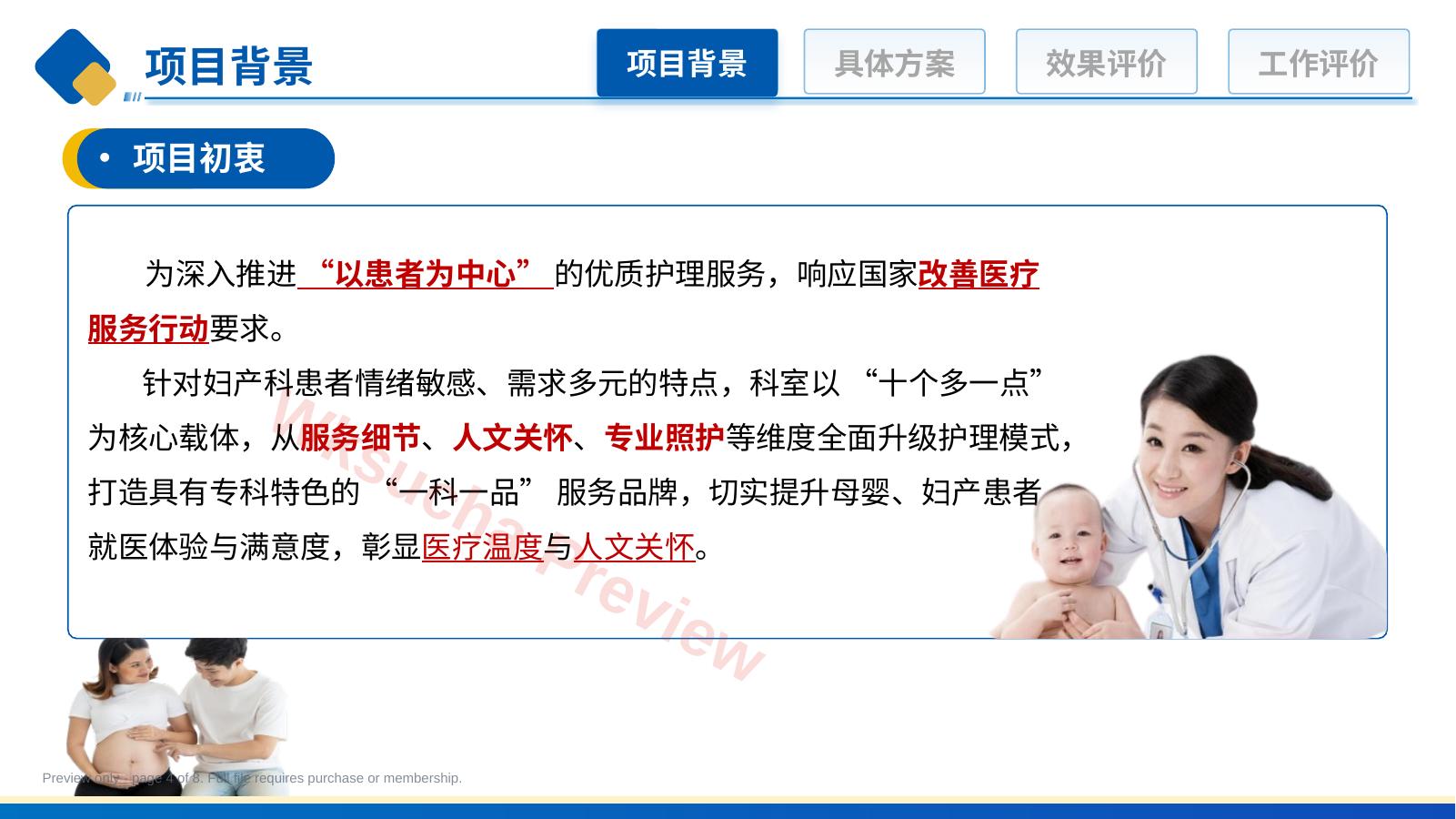 预览第 4 页