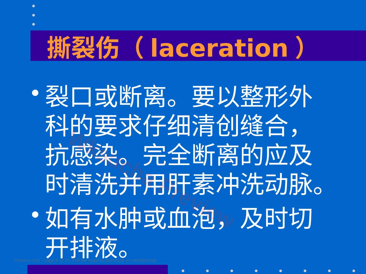 预览第 6 页