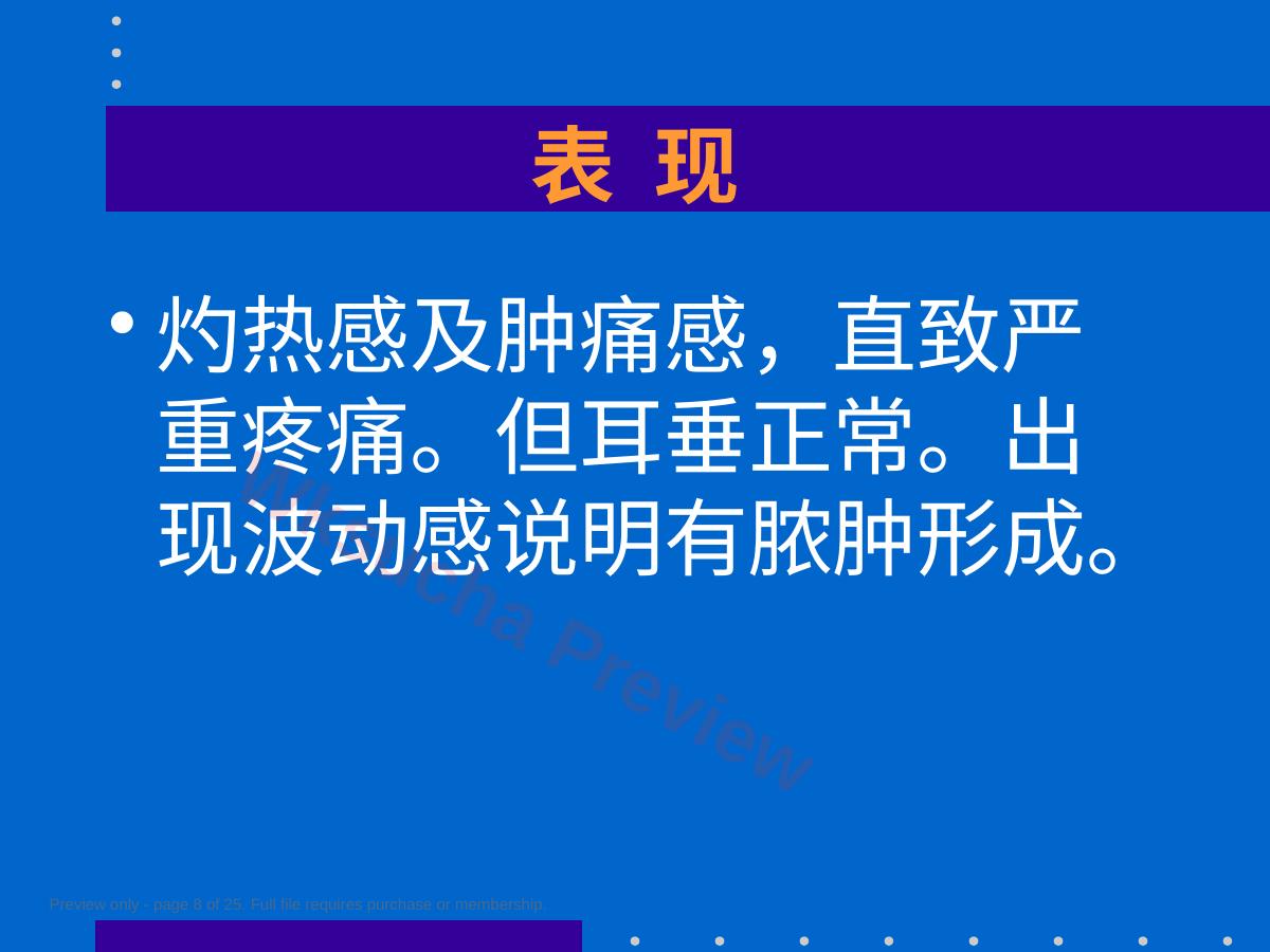 预览第 8 页