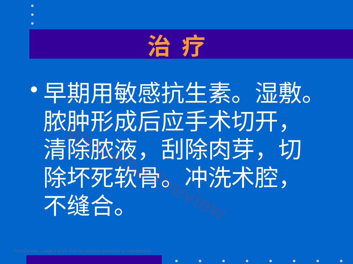 预览第 9 页